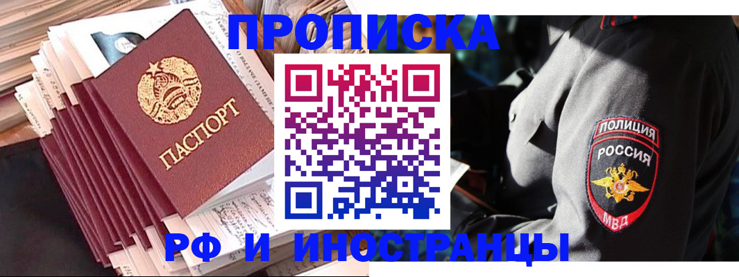 прописка в квартире в Агрызе