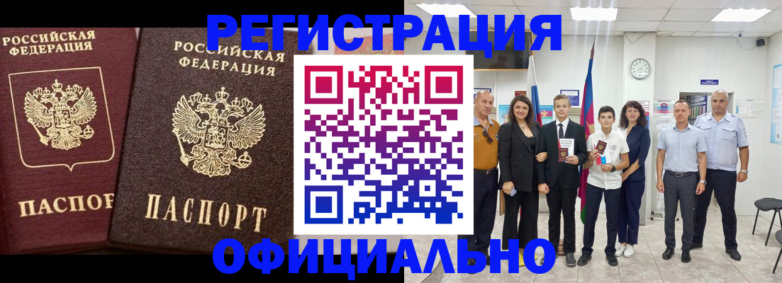 временная регистрация поиск в Агрызе