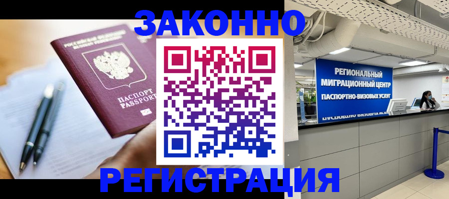 прописка для кредита в Агрызе