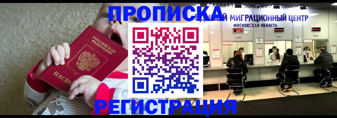 где прописаться в Агрызе