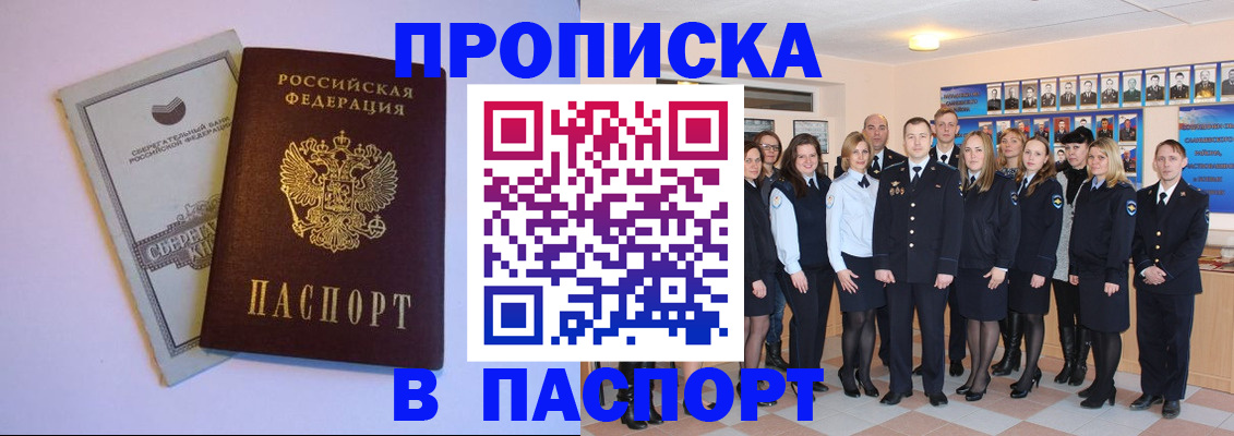 временная регистрация для школы в Агрызе