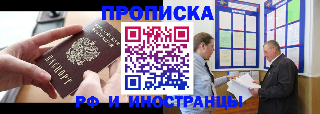 временная регистрация в квартире в Агрызе